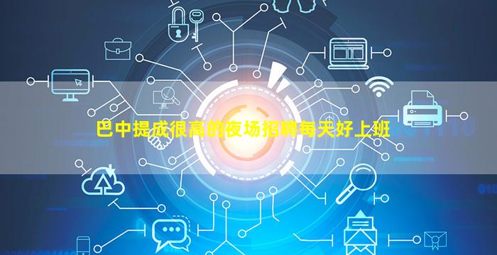 三亚夜总会招聘